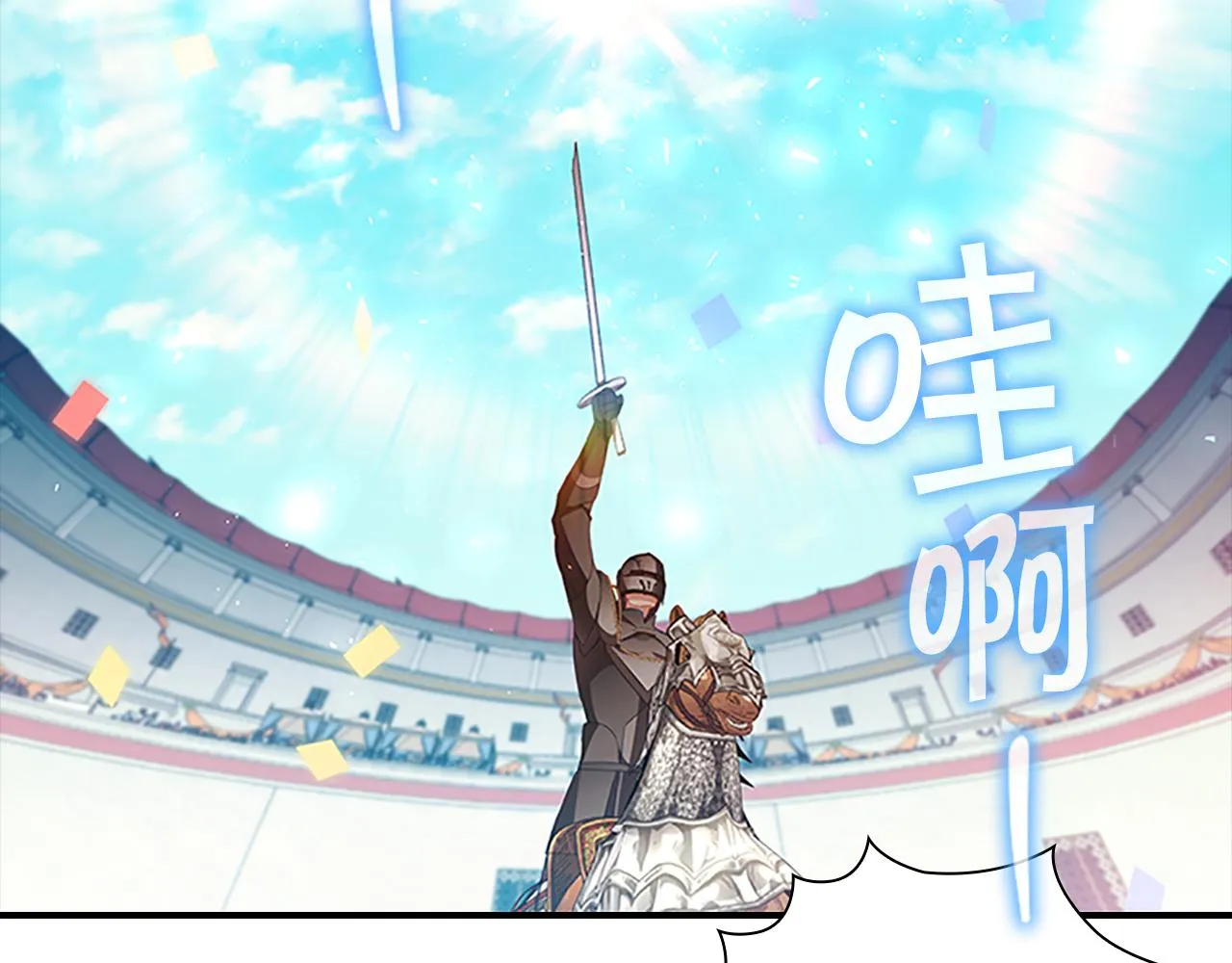 第117话 最佳女婿 第118页