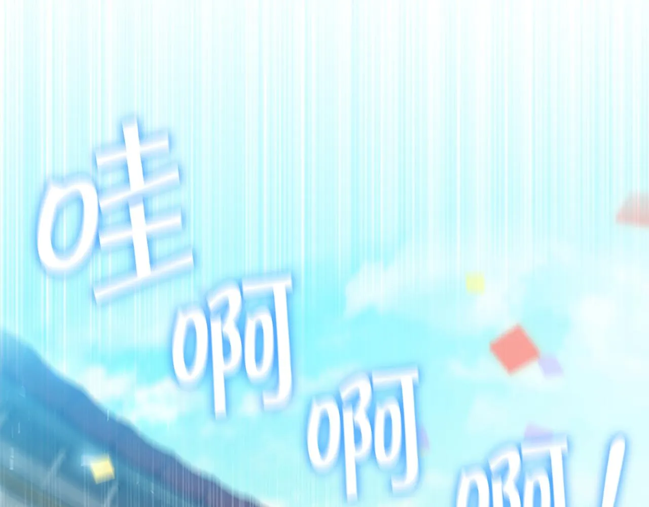 第117话 最佳女婿 第124页