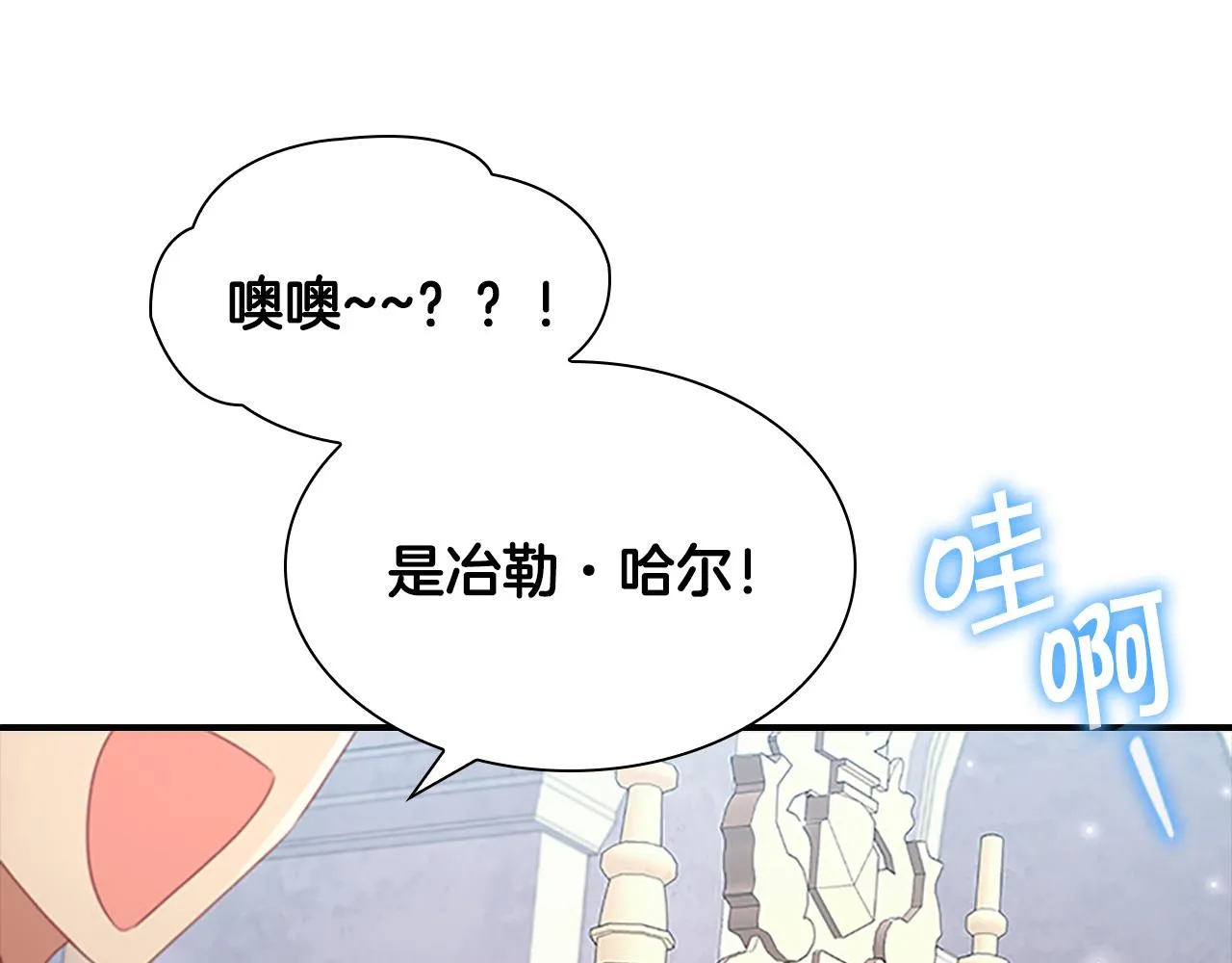 第117话 最佳女婿 第126页