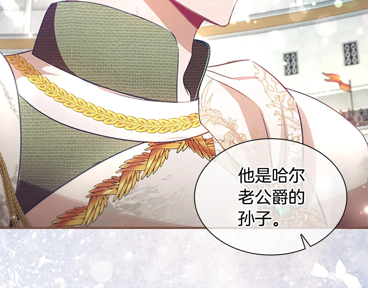 第117话 最佳女婿 第133页
