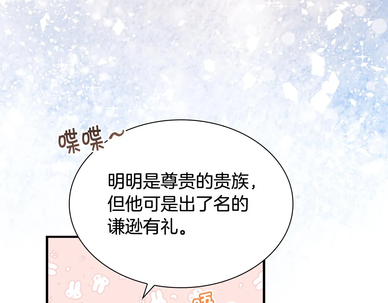 第117话 最佳女婿 第134页