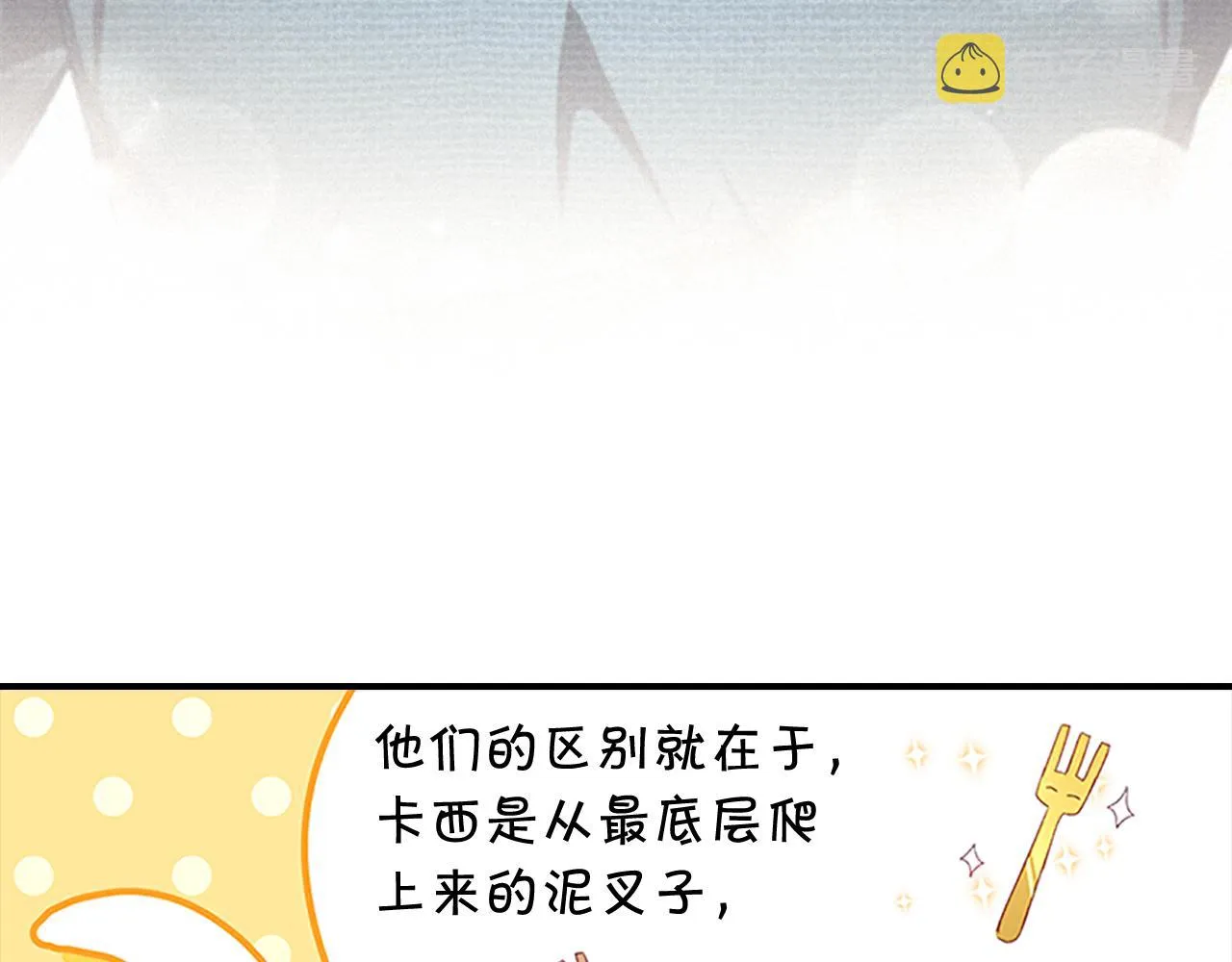 第117话 最佳女婿 第138页