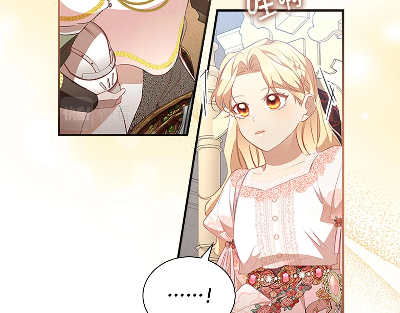 第117话 最佳女婿 第141页