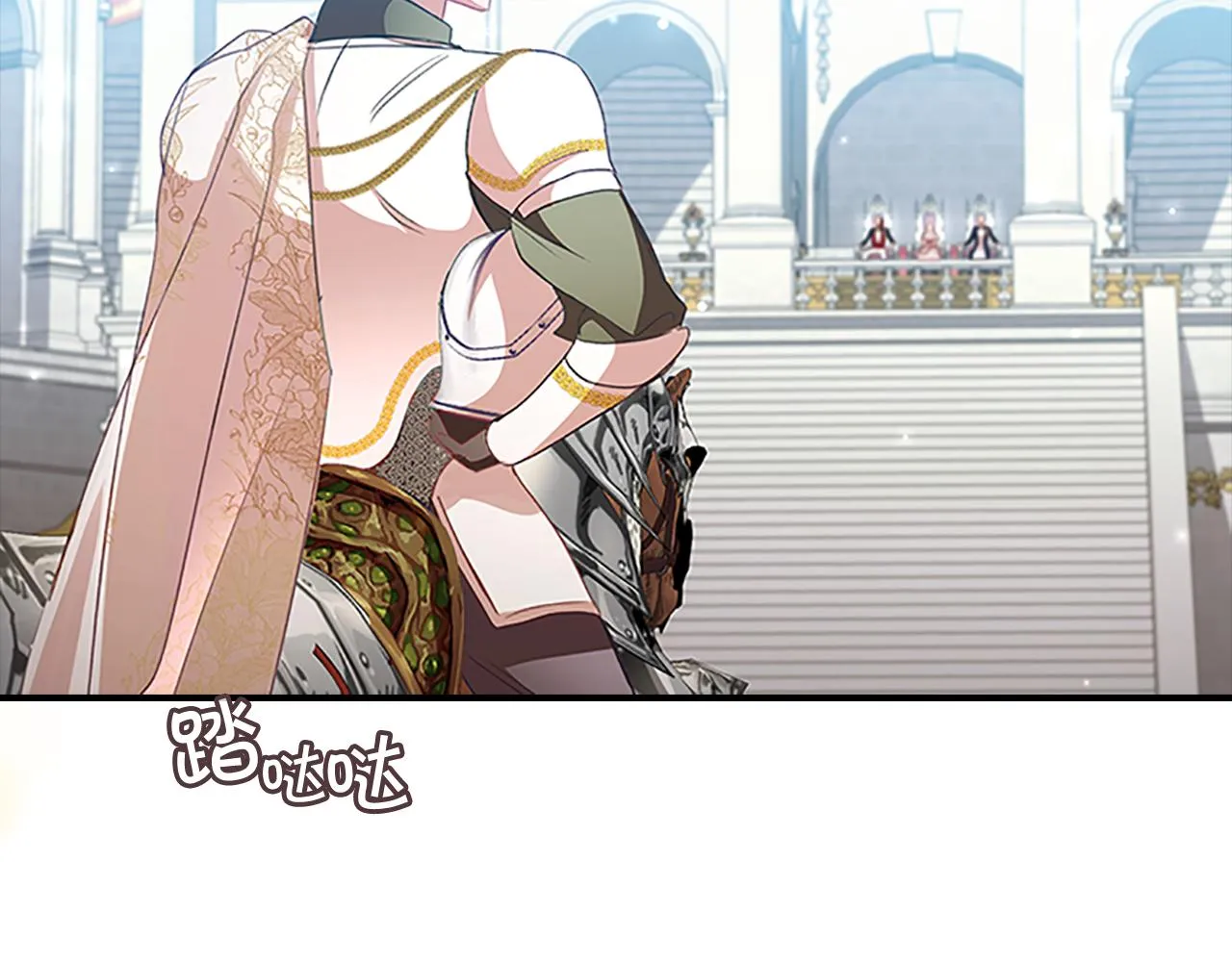 第117话 最佳女婿 第143页