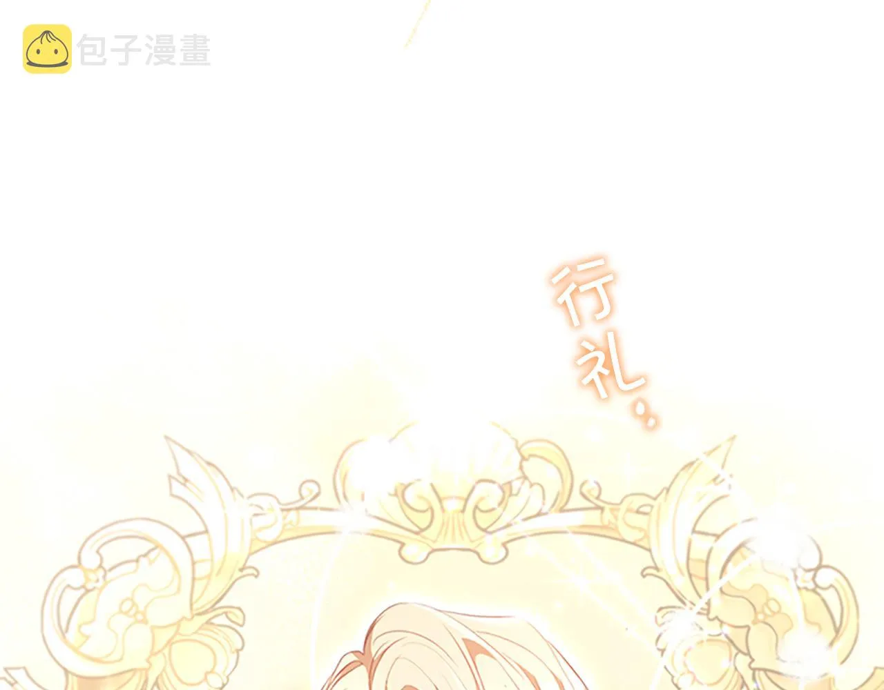 第117话 最佳女婿 第148页