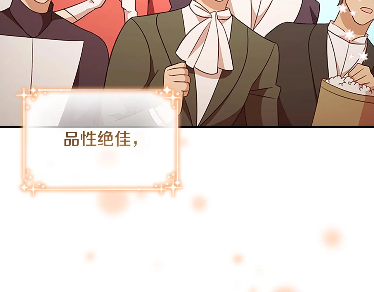 第118话 公主的手帕 第4页