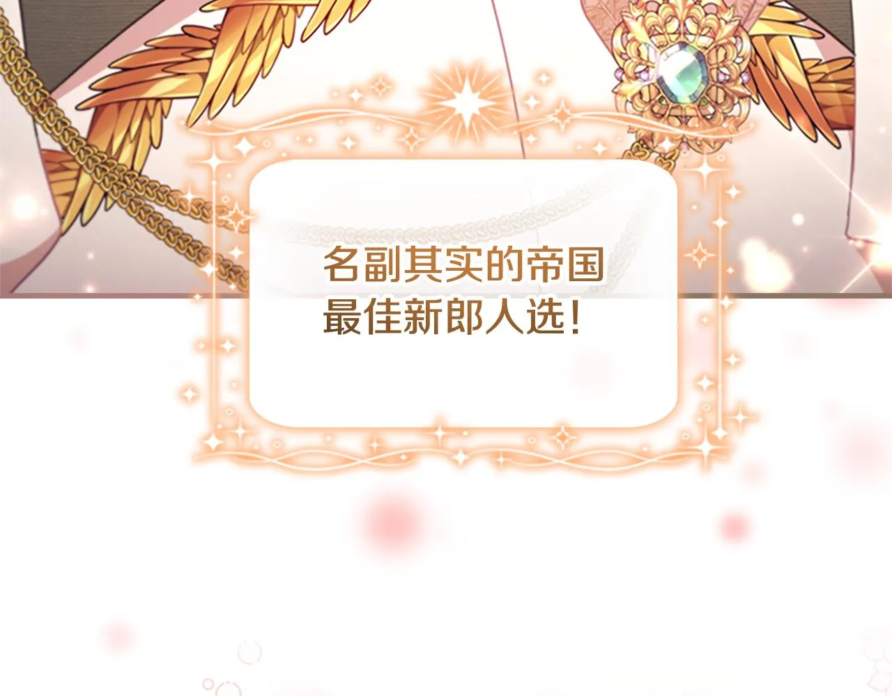 第118话 公主的手帕 第7页