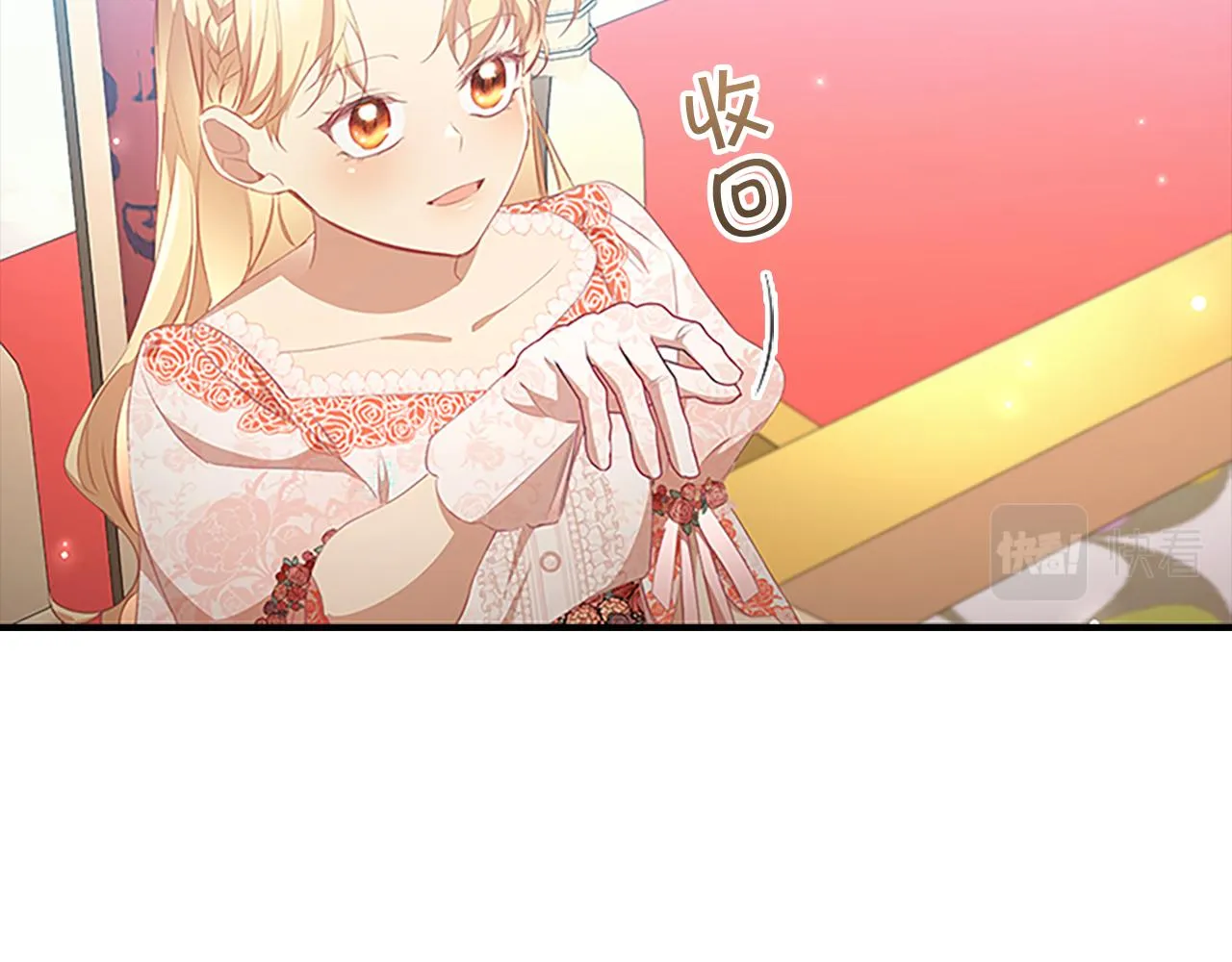 第118话 公主的手帕 第22页