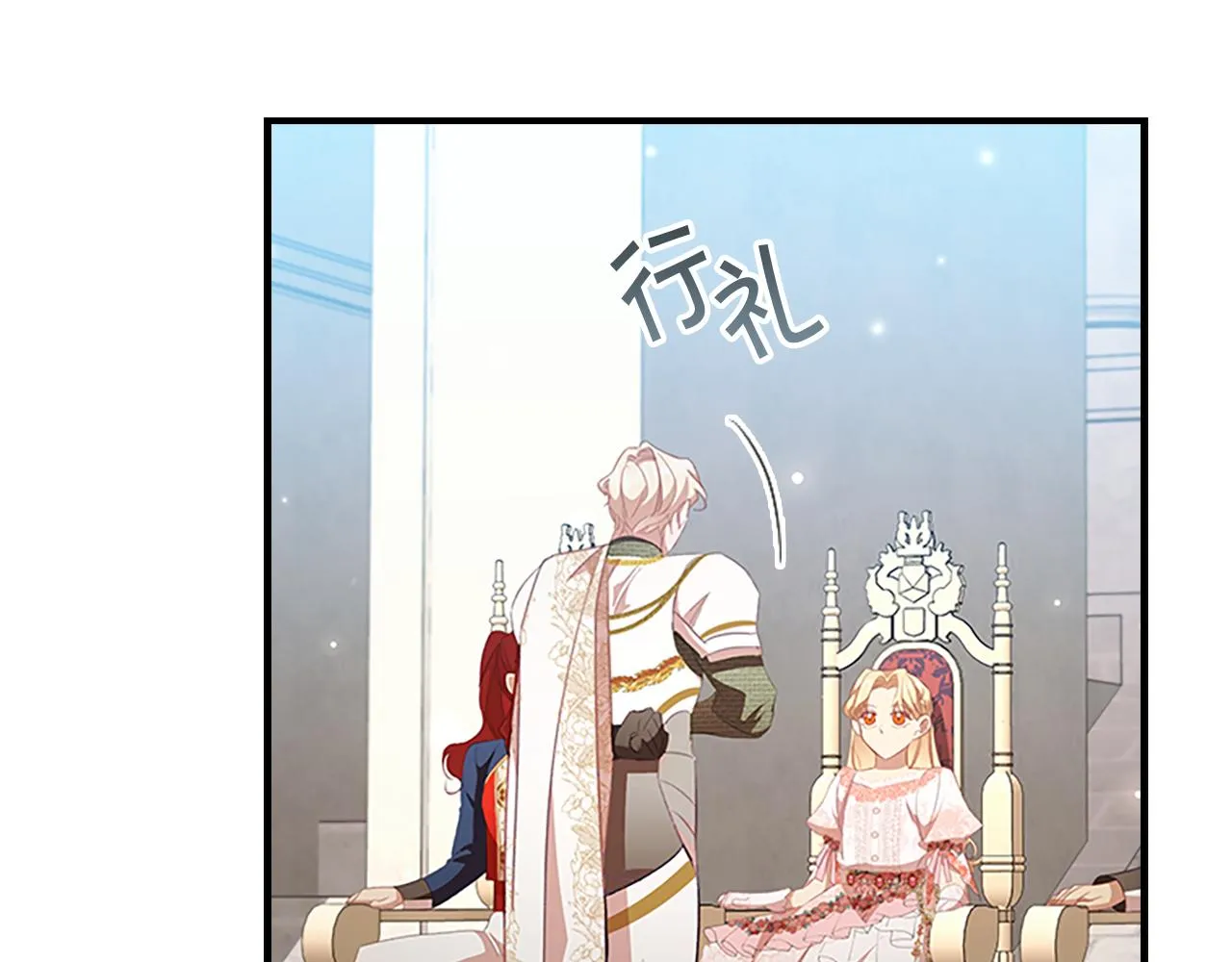 第118话 公主的手帕 第23页