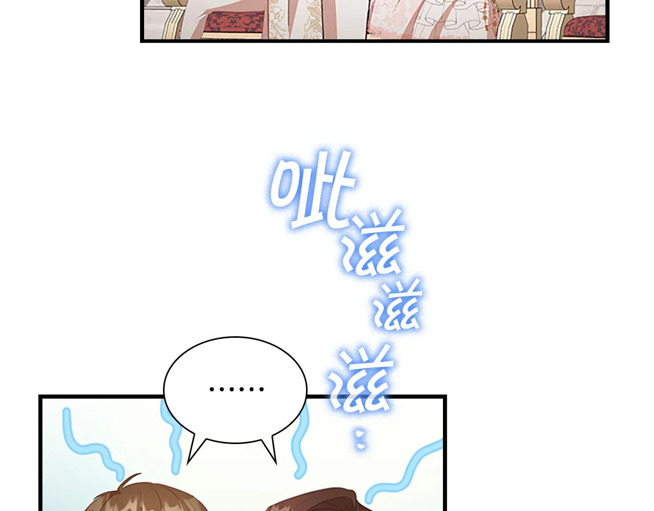 第118话 公主的手帕 第24页
