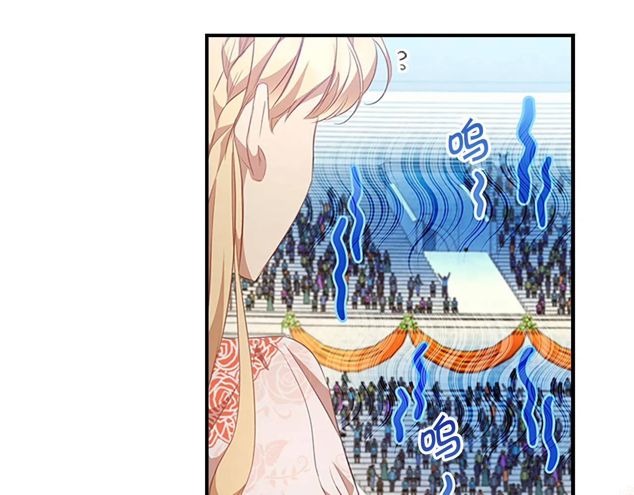 第118话 公主的手帕 第26页