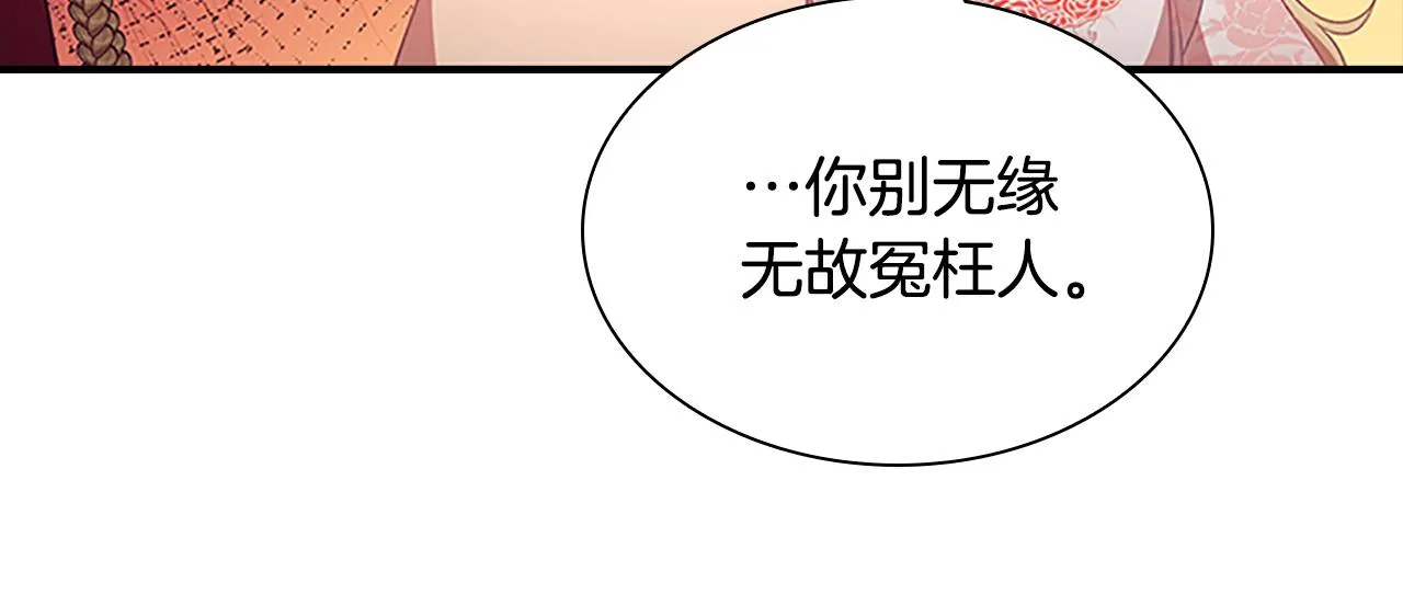 第118话 公主的手帕 第37页