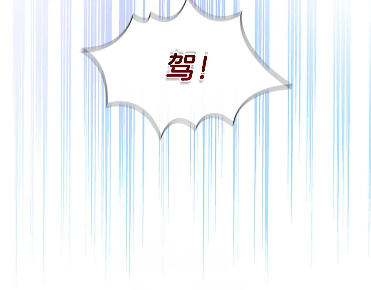 第118话 公主的手帕 第39页