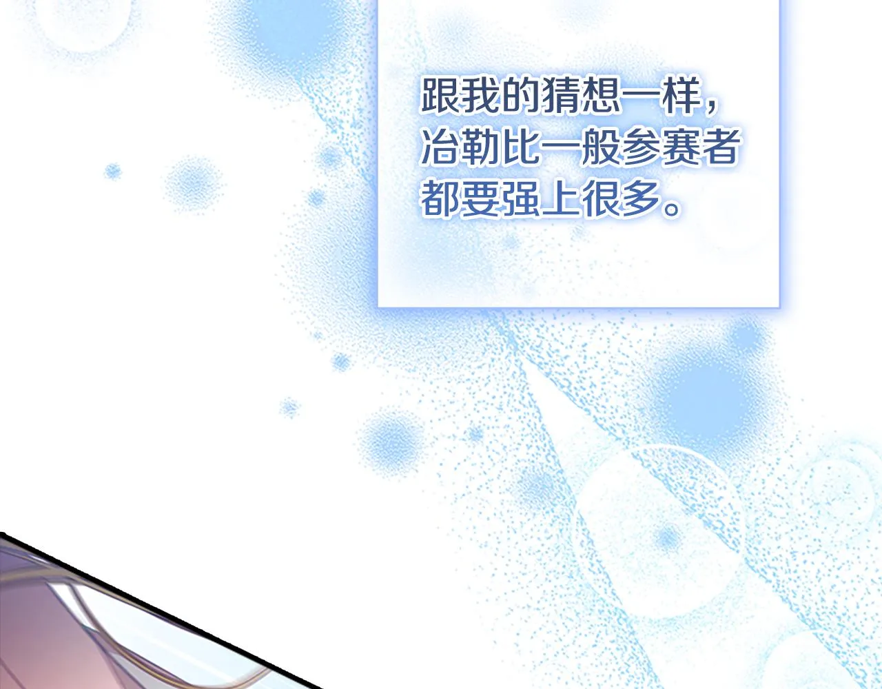 第118话 公主的手帕 第44页