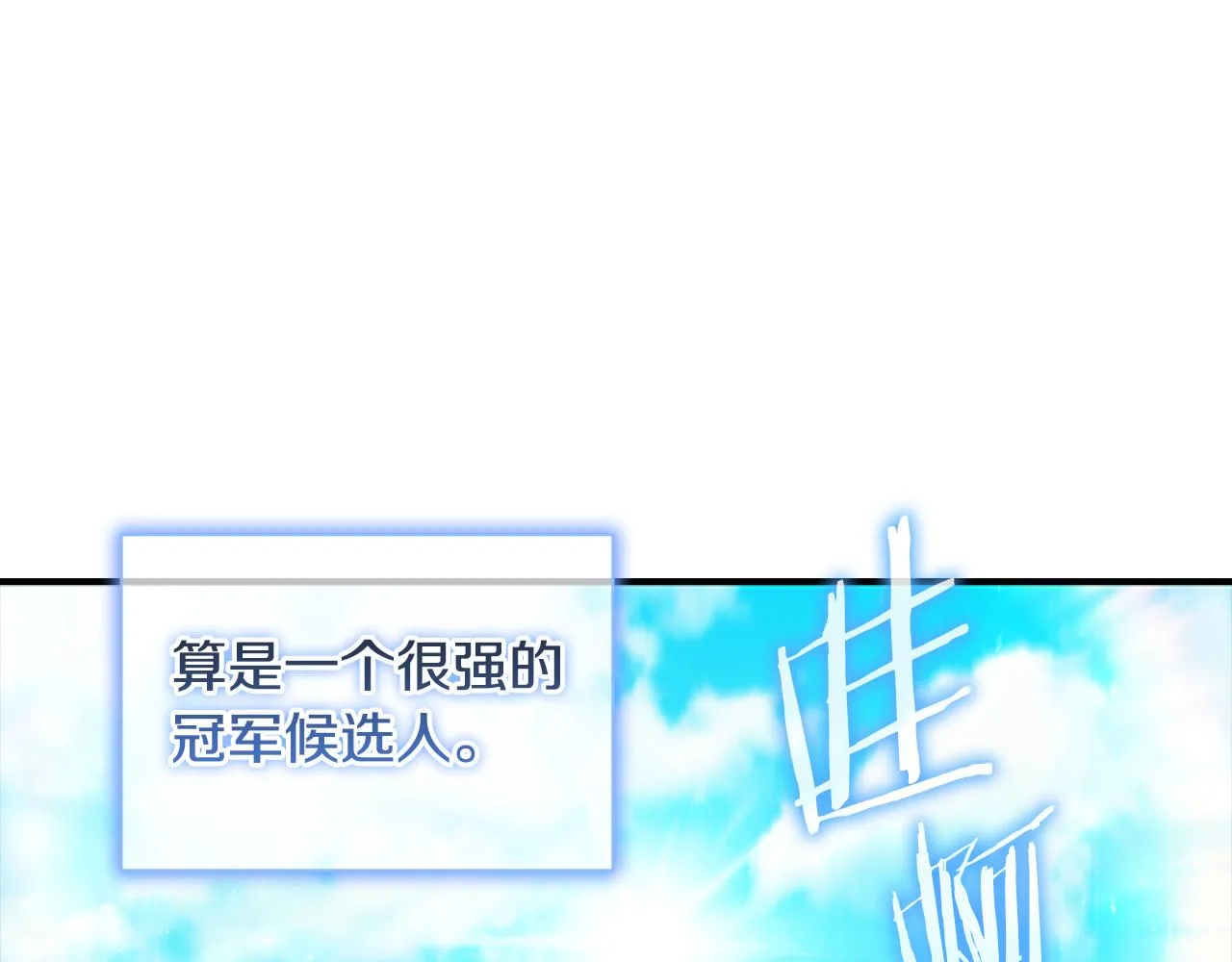 第118话 公主的手帕 第50页
