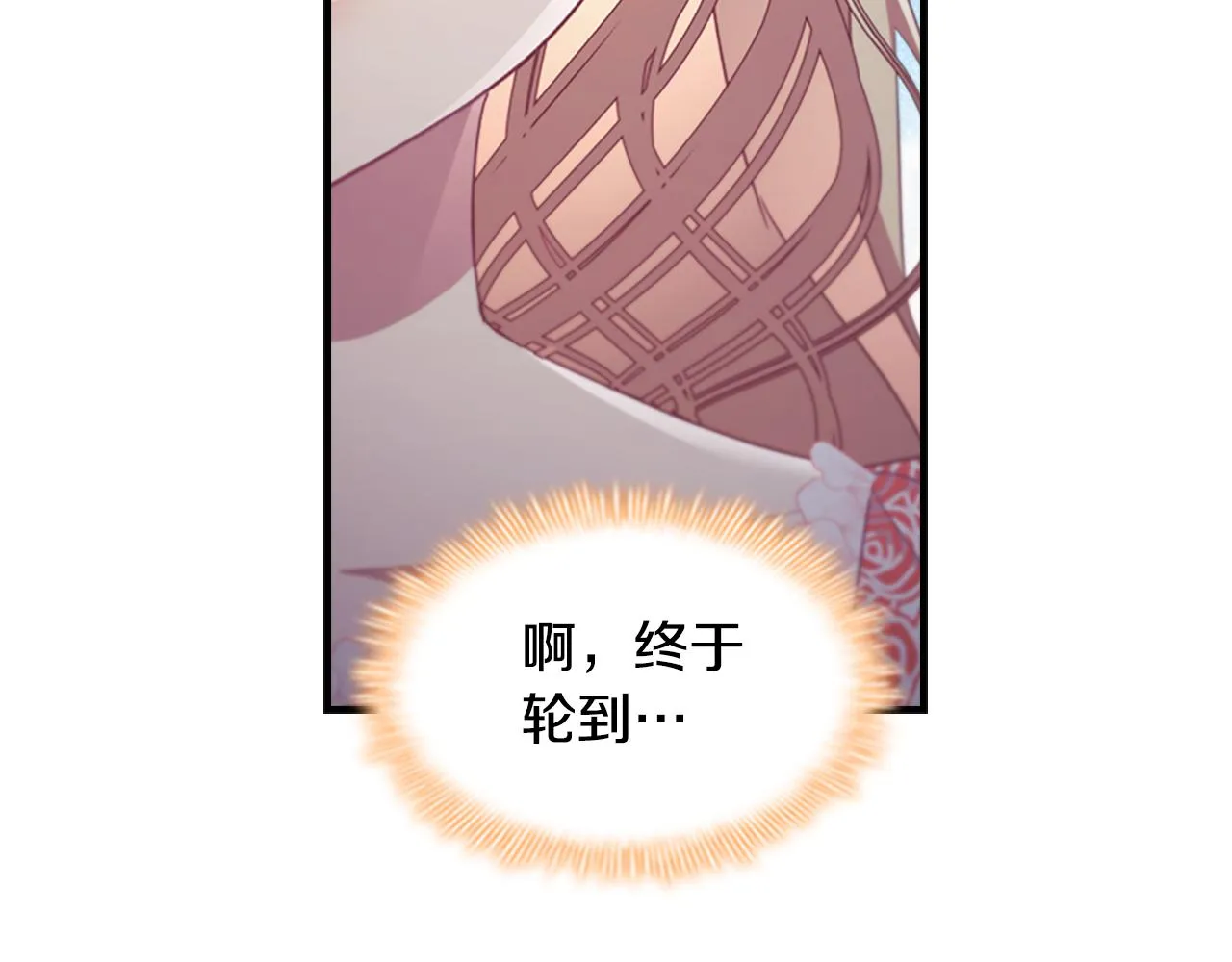 第118话 公主的手帕 第54页
