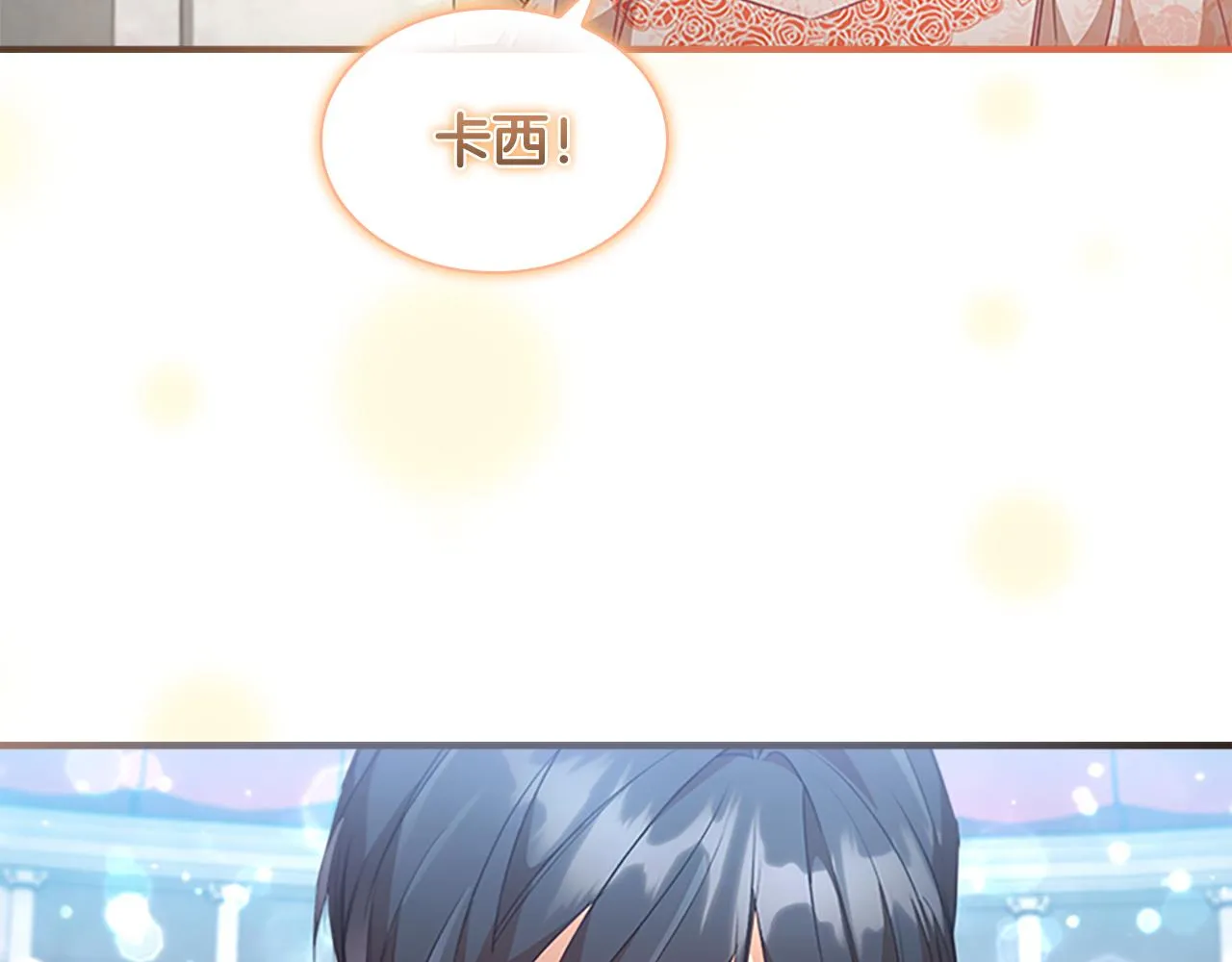 第118话 公主的手帕 第59页