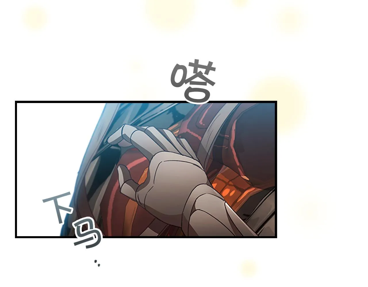 第118话 公主的手帕 第62页
