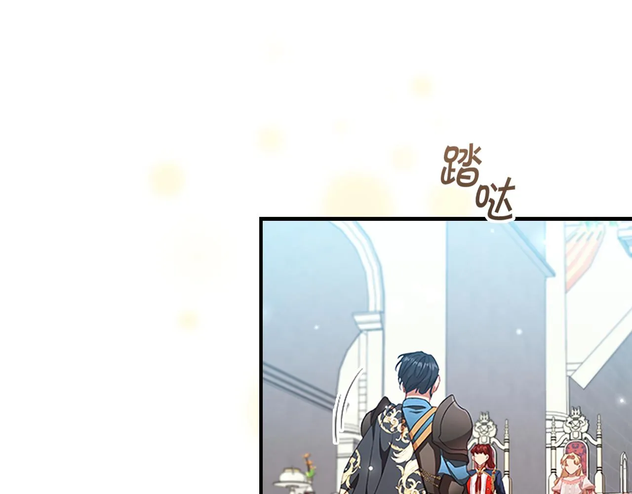 第118话 公主的手帕 第63页