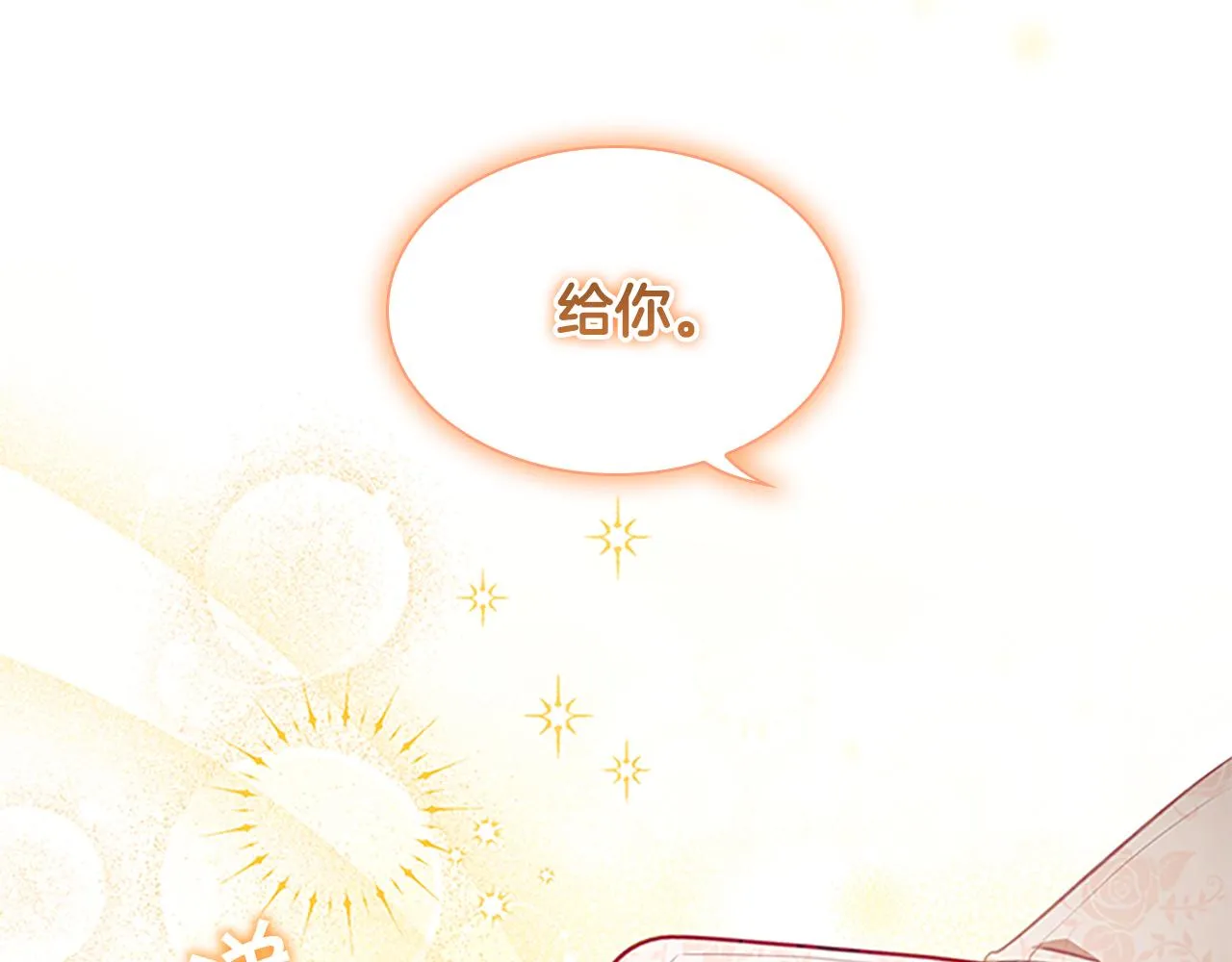 第118话 公主的手帕 第65页