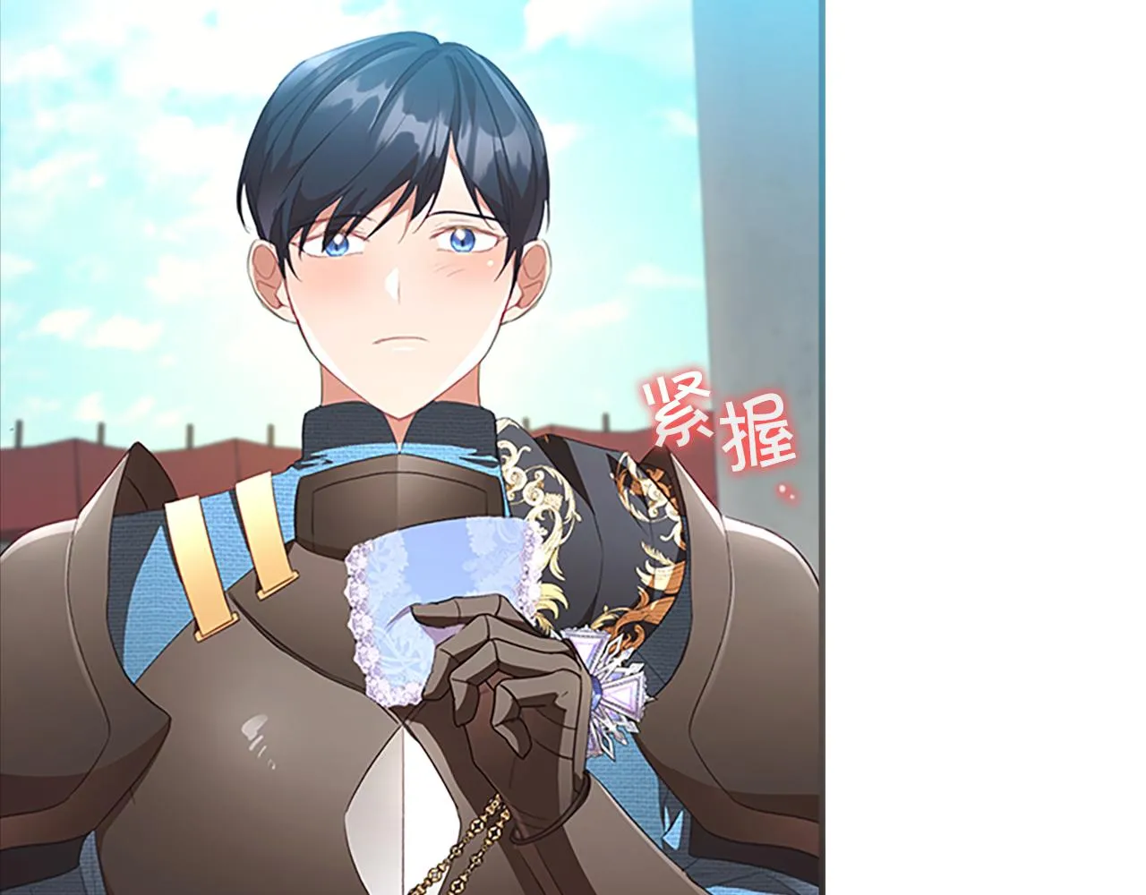第118话 公主的手帕 第71页