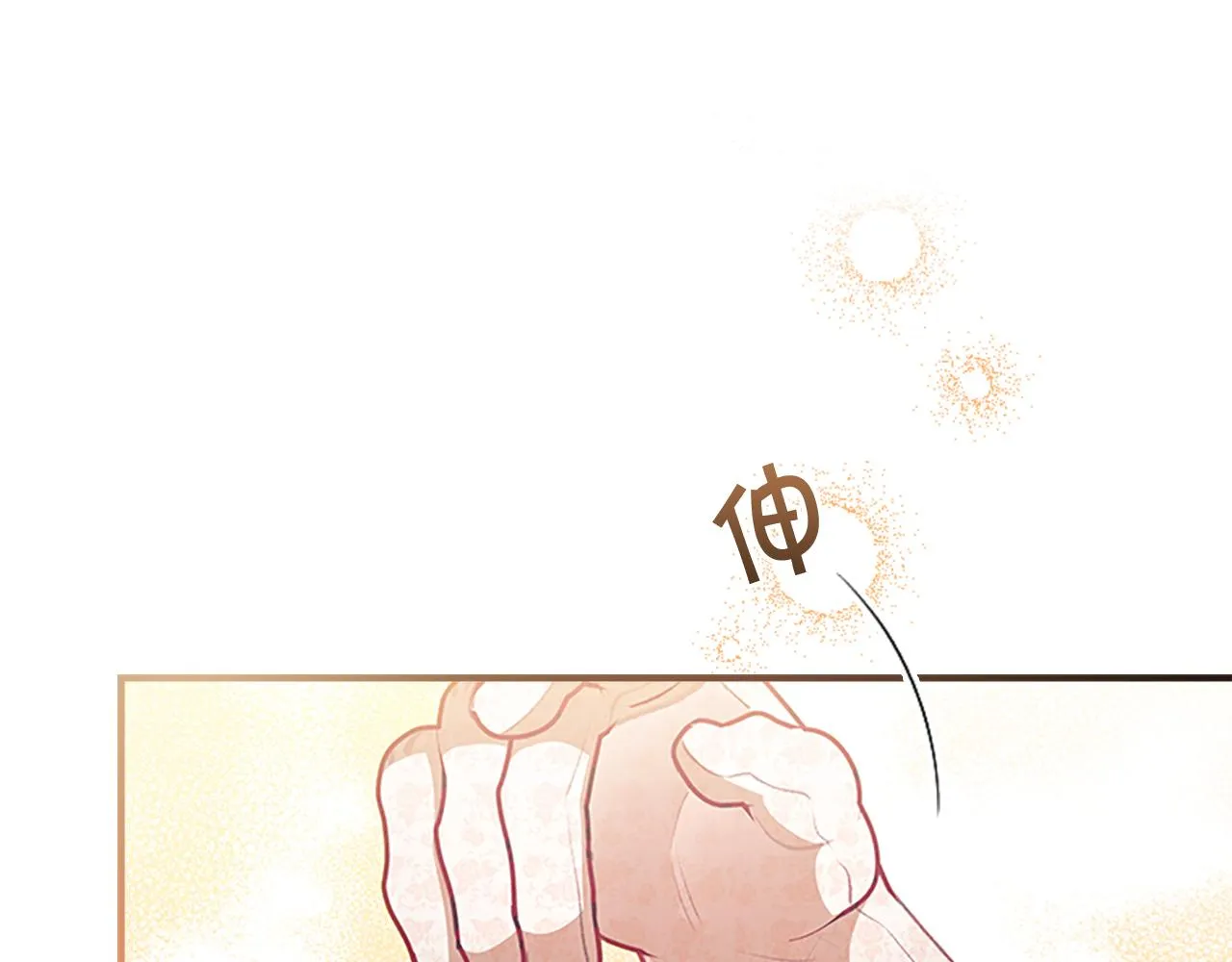 第118话 公主的手帕 第74页