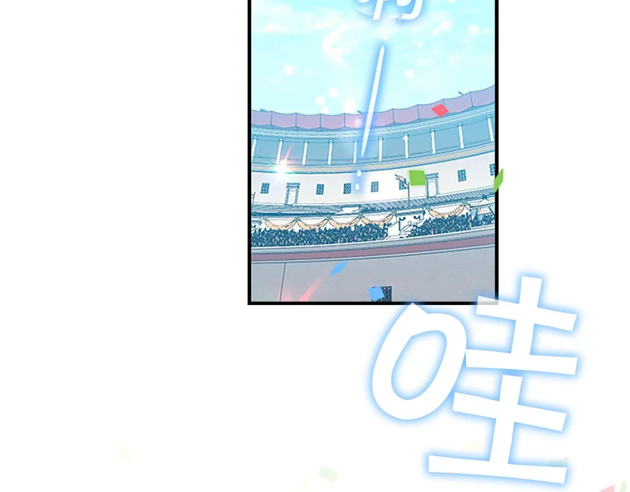 第118话 公主的手帕 第92页