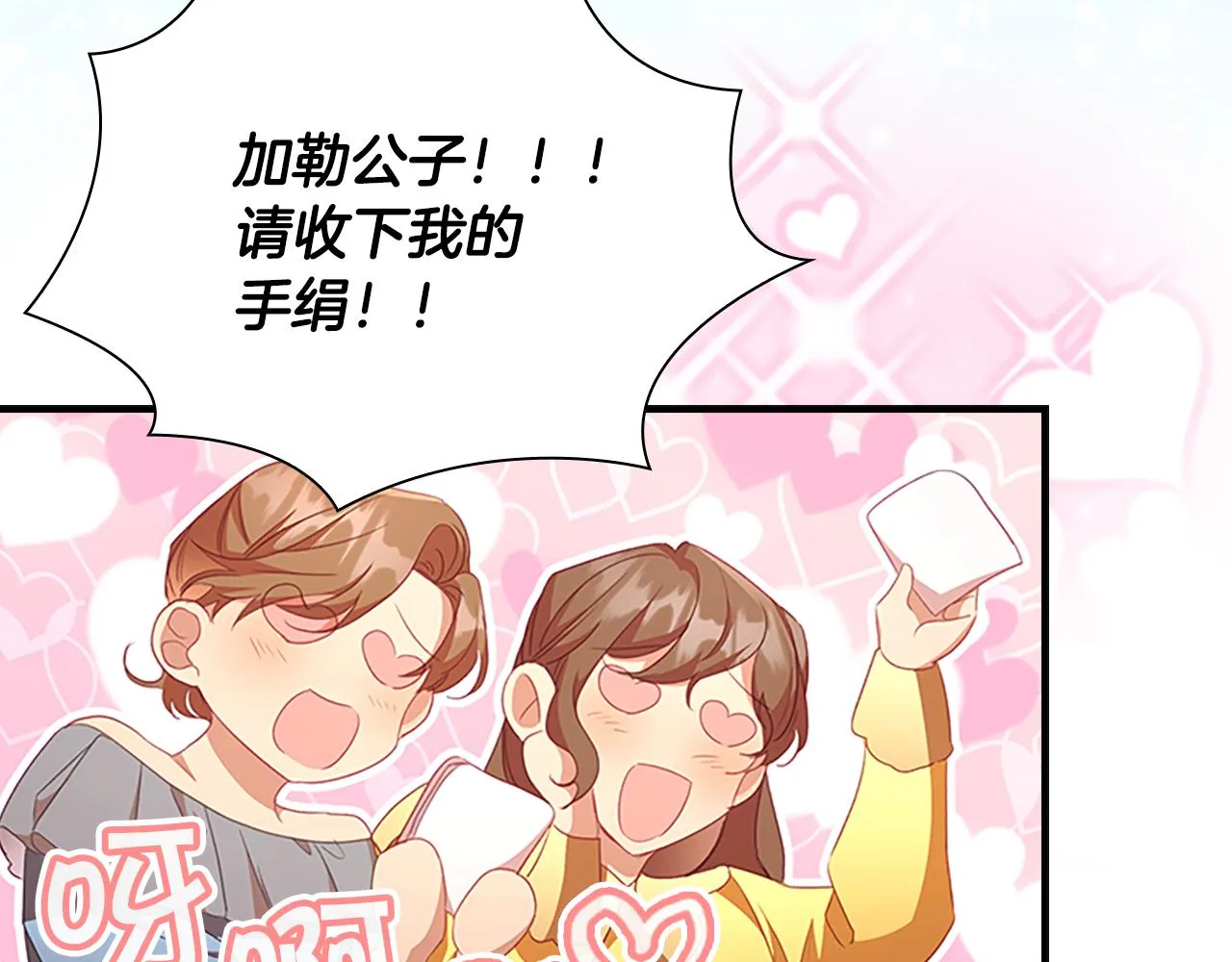 第118话 公主的手帕 第98页