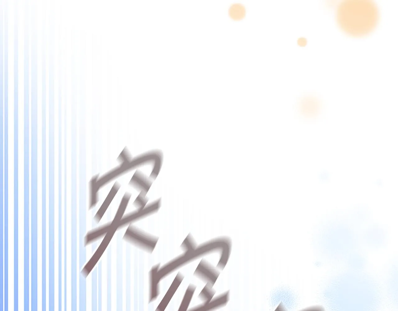 第118话 公主的手帕 第107页