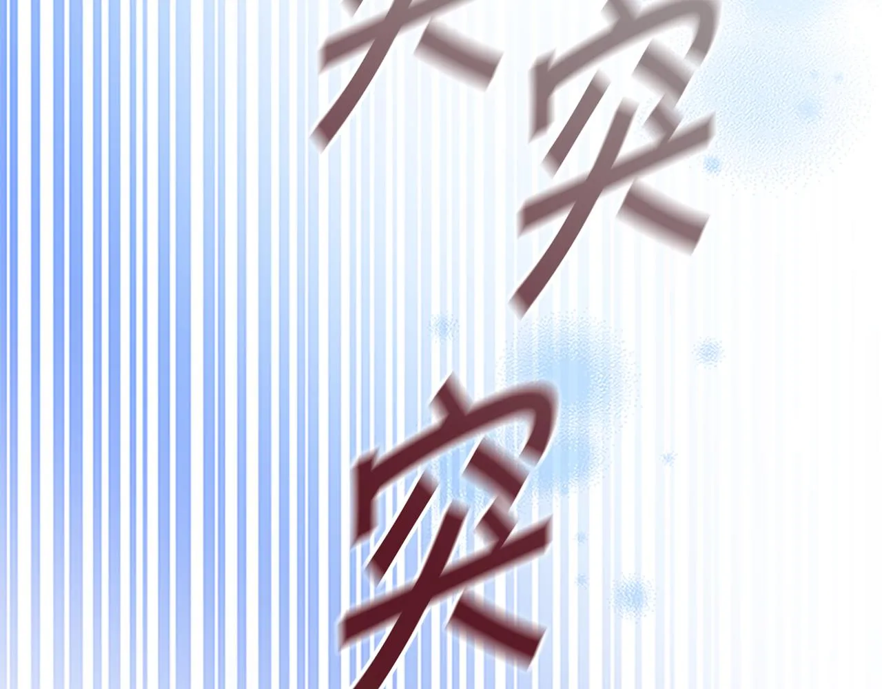 第118话 公主的手帕 第108页