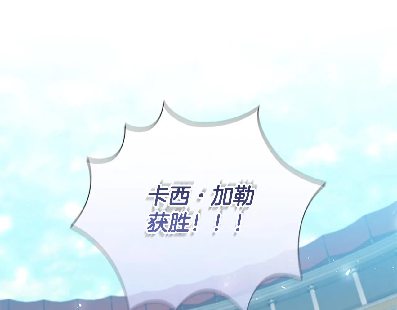第118话 公主的手帕 第120页