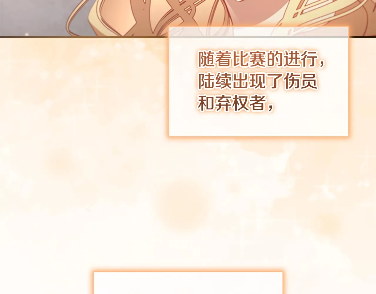 第118话 公主的手帕 第128页