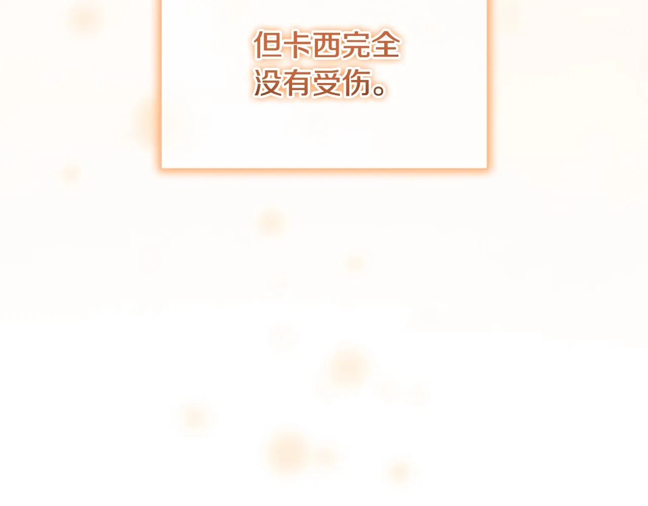 第118话 公主的手帕 第129页