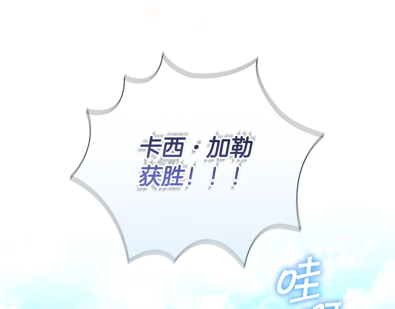第118话 公主的手帕 第130页