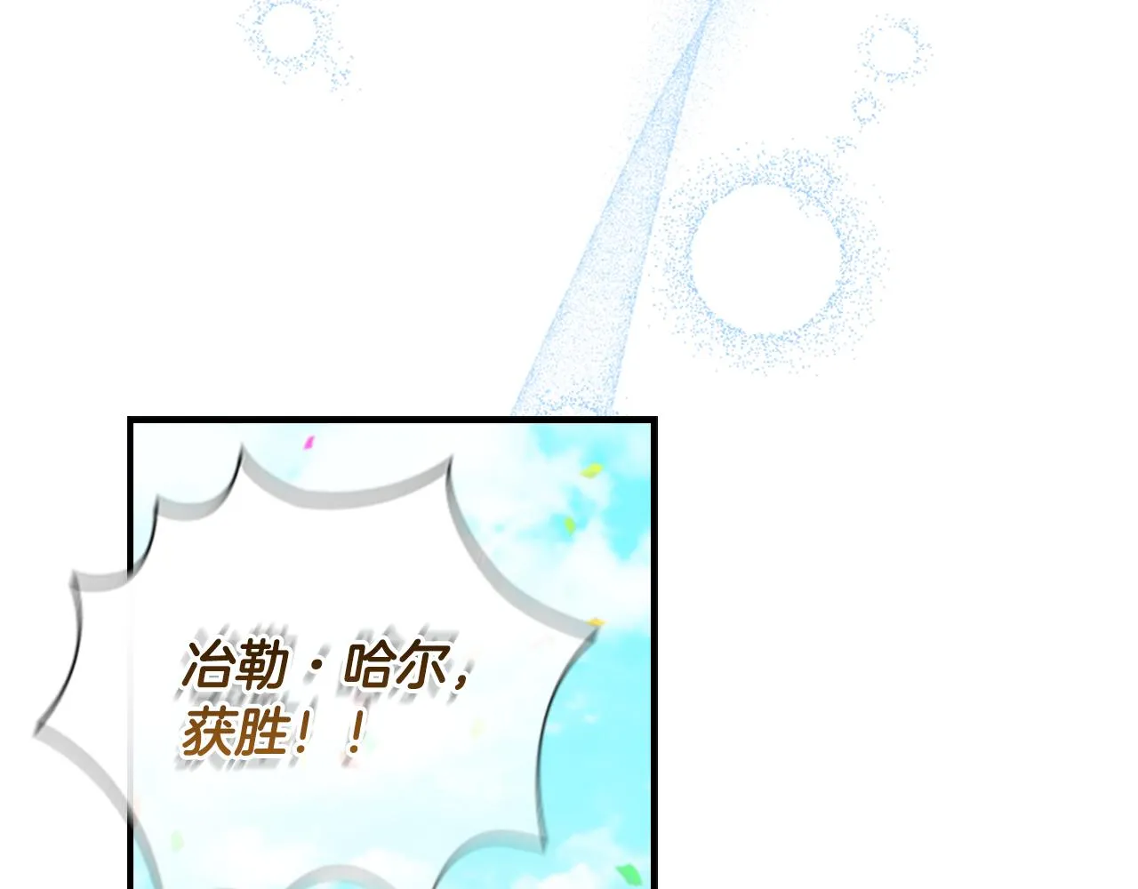 第118话 公主的手帕 第134页