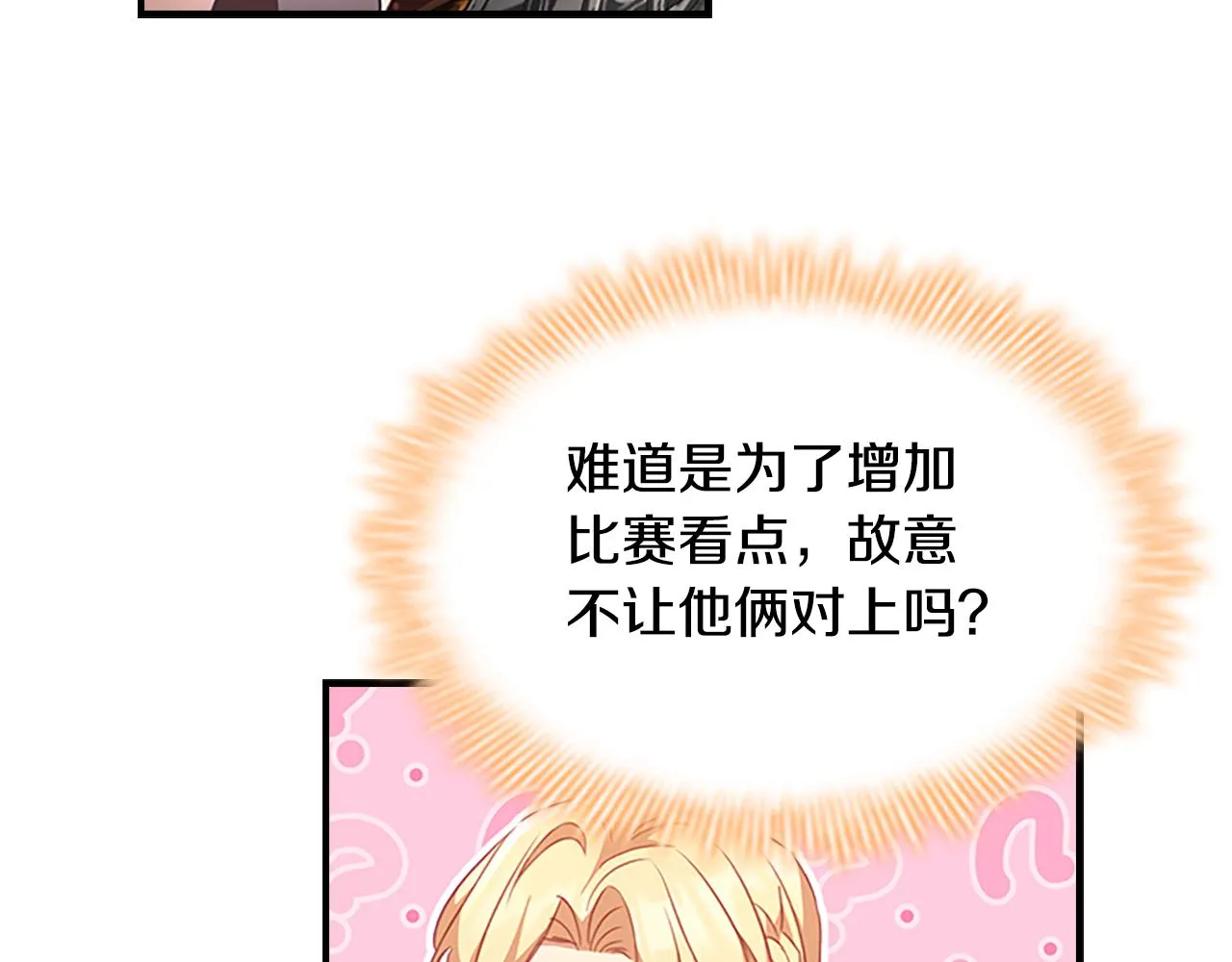 第118话 公主的手帕 第136页