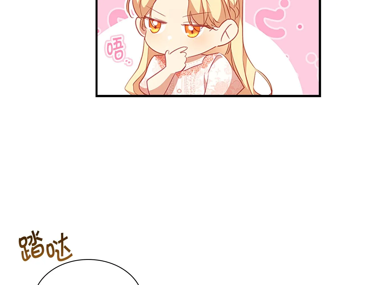 第118话 公主的手帕 第137页