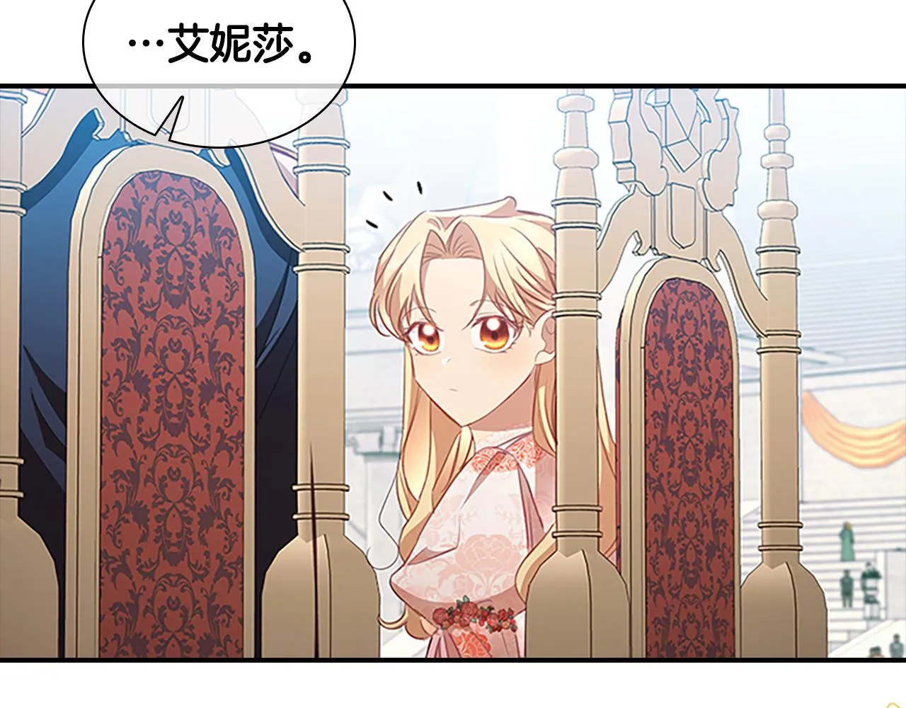 第118话 公主的手帕 第138页