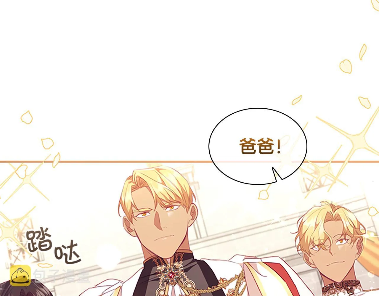 第118话 公主的手帕 第139页