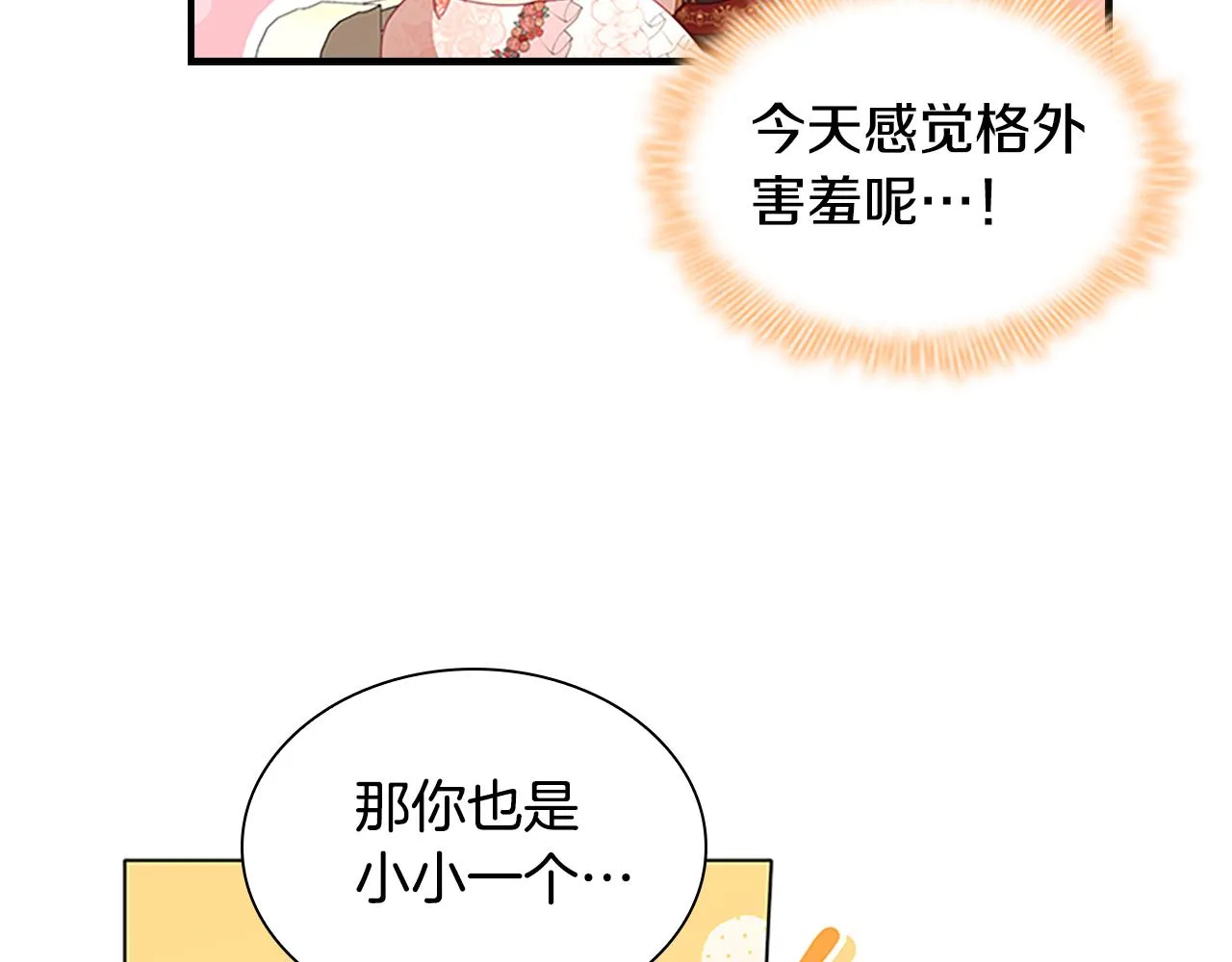 第118话 公主的手帕 第148页