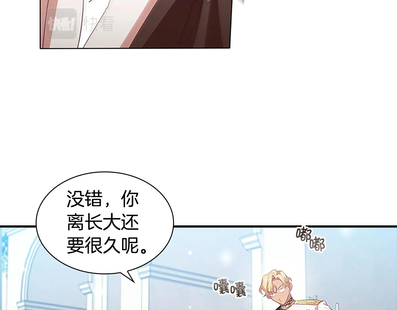 第118话 公主的手帕 第150页