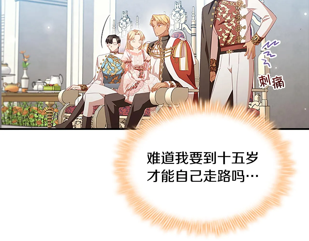 第118话 公主的手帕 第151页