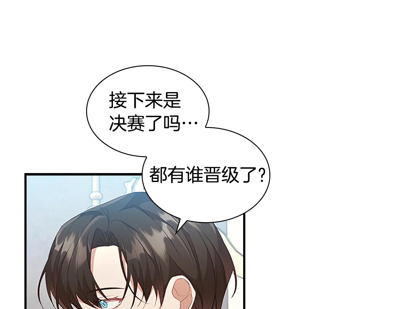 第118话 公主的手帕 第152页
