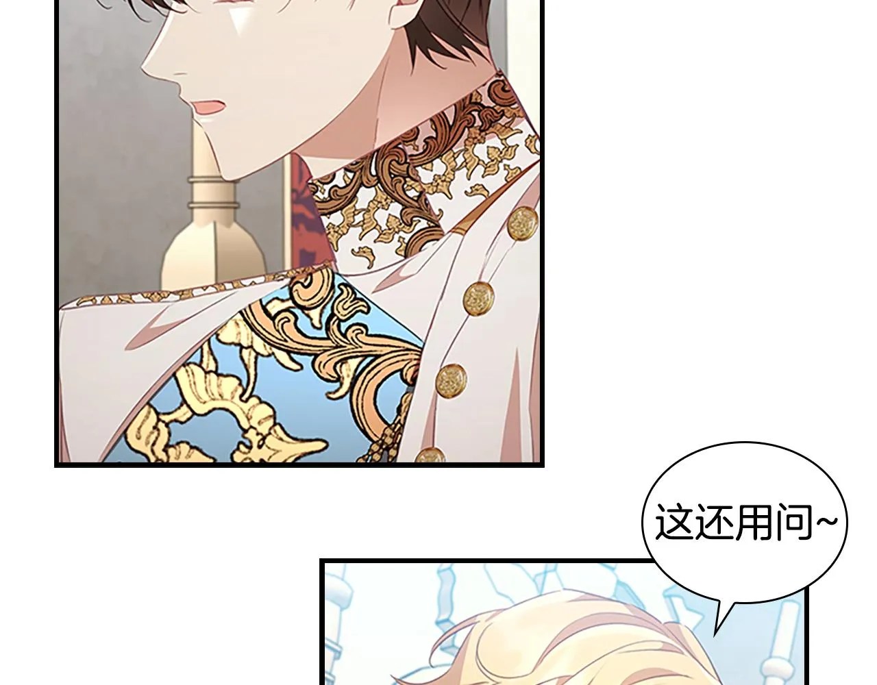 第118话 公主的手帕 第153页