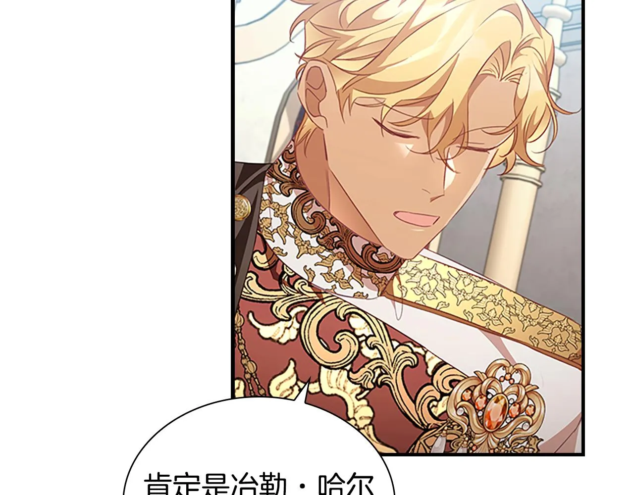 第118话 公主的手帕 第154页
