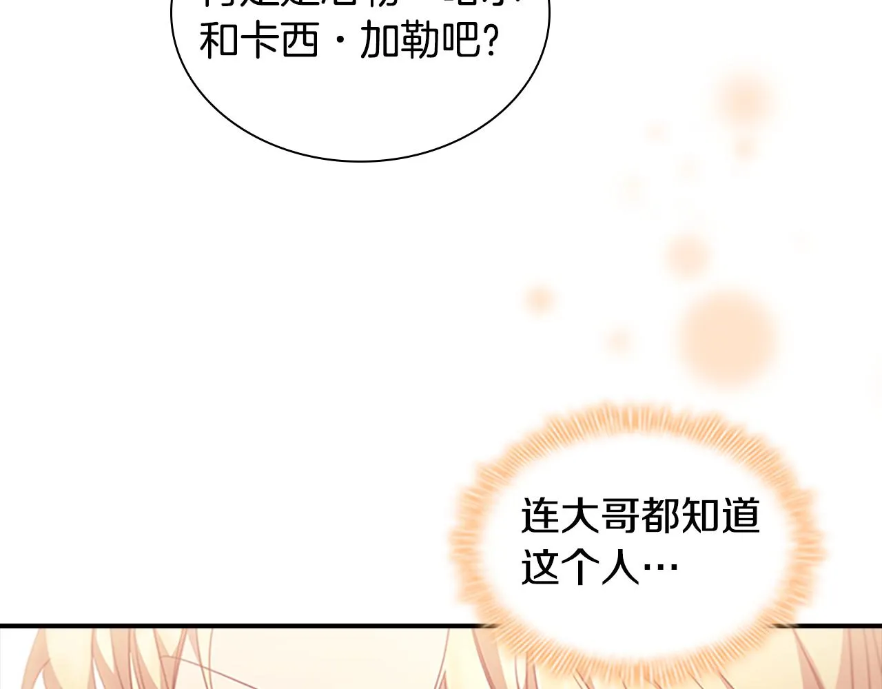 第118话 公主的手帕 第155页
