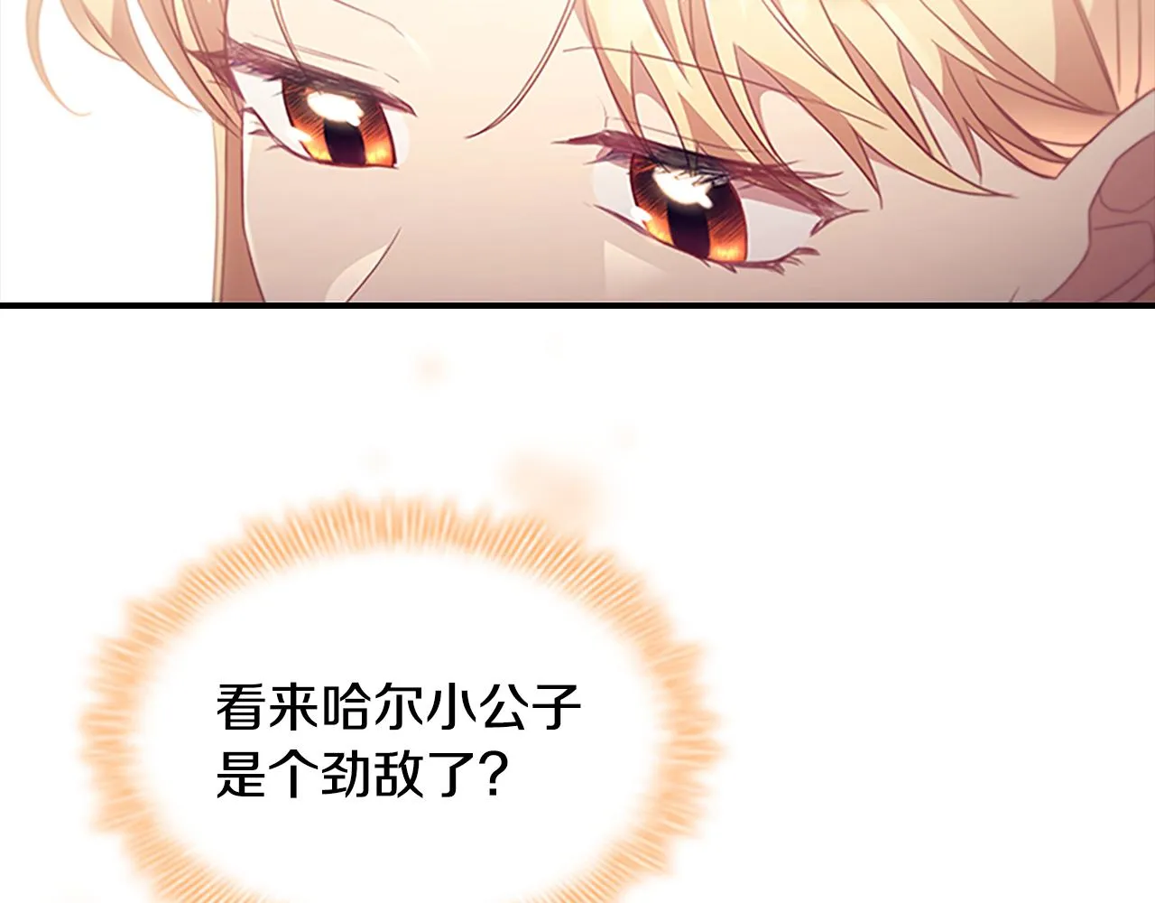 第118话 公主的手帕 第156页