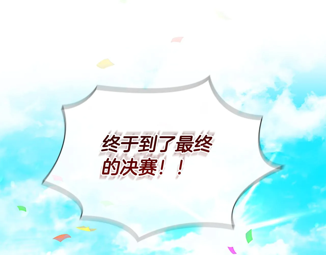 第118话 公主的手帕 第158页