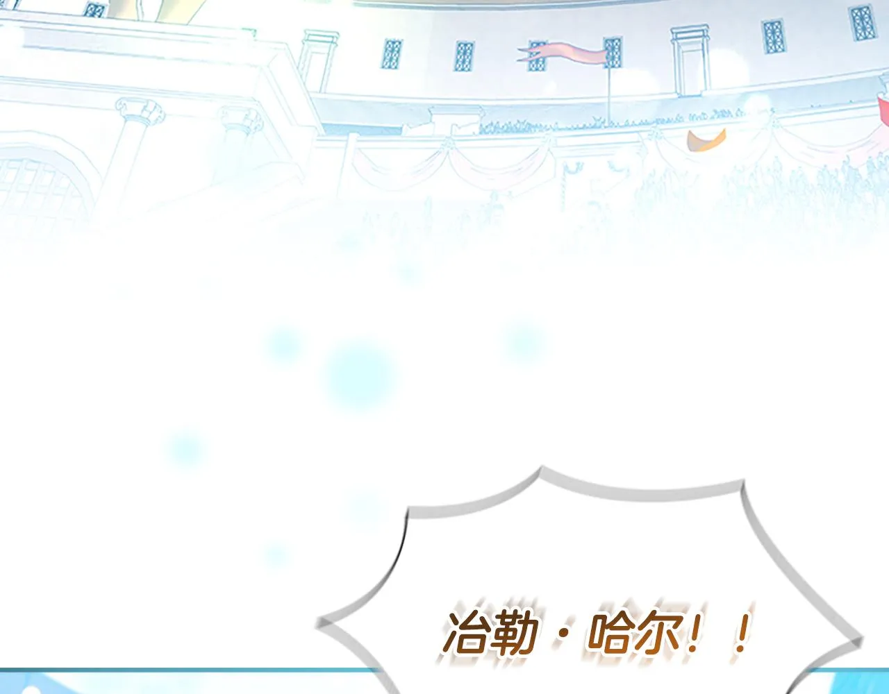 第118话 公主的手帕 第160页