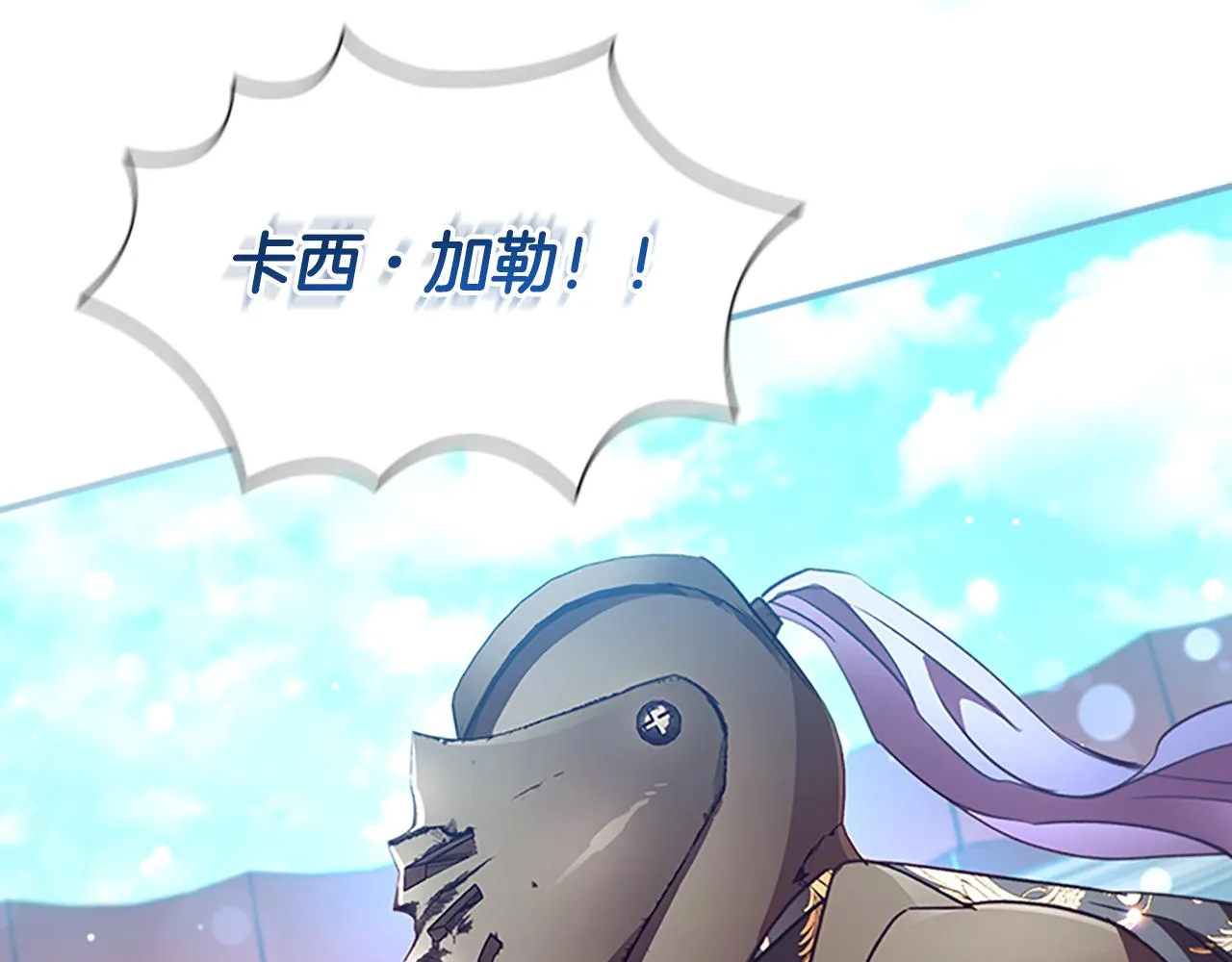 第118话 公主的手帕 第163页
